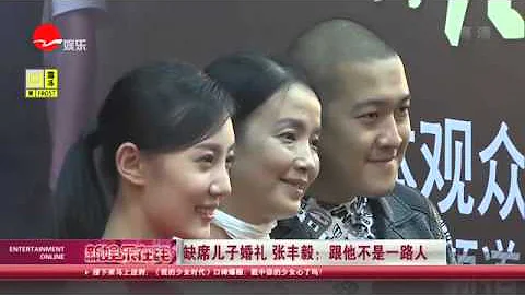 《看看星聞》:缺席兒子婚禮 張豐毅：跟他不是一路人  Kankan News【SMG新聞超清版】 - 天天要聞