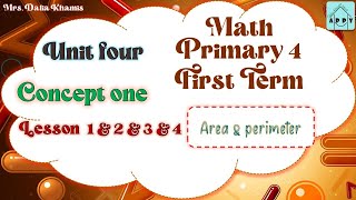 Math Primary 4 Unit 4 Lesson 1 & 2 & 3 & 4 - Area & Perimeter - المنهج الجديد الصف الرابع الابتدائي