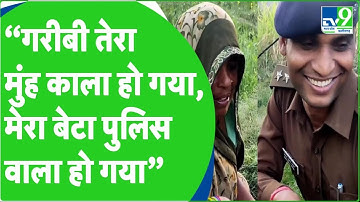 Viral Video: खेत में घास काट रही मां से वर्दी में मिलने पहुंचा DSP बना बेटा ।DSP Santosh Patel