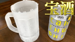 キンキンに凍ったジョッキでタカラcanチューハイレモンをがぶ飲み！