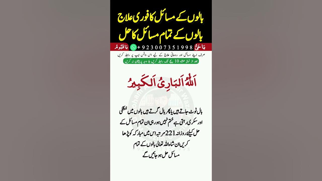 baal-girna-bandh-hair-fall-treatment-solution-best-hair-loss