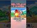 何故か最終進化出来なかったポケモン... #shorts