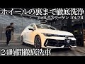 【セラミック】ホイールを外して裏まで洗う「フォルクスワーゲン ゴルフR」を24時間徹底洗車で甦らせるCar Detailing golf