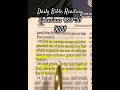 Daily Bible Reading- The Holy Bible- Morning Devotion &amp; Worship #biblestudy #faith #bible