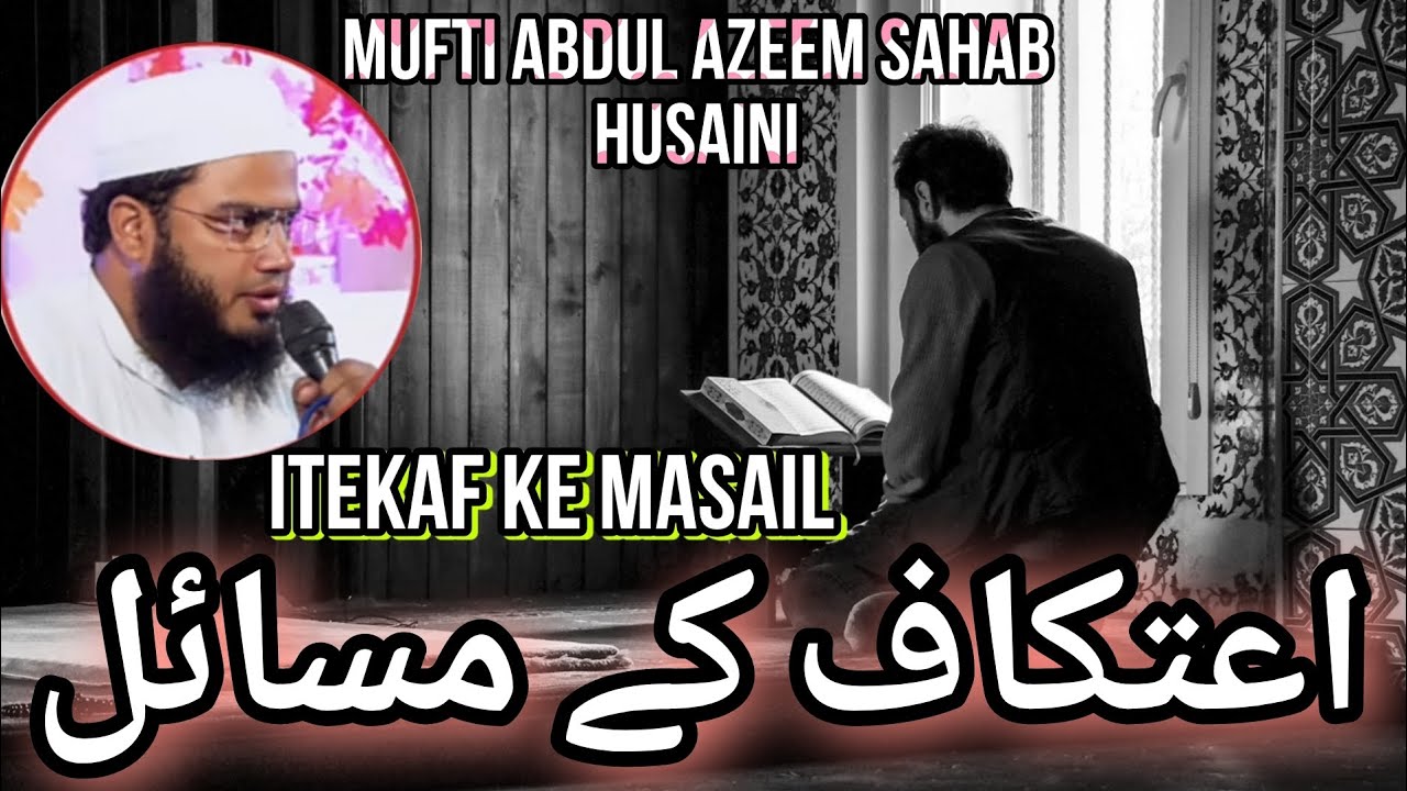 aitekaf-ke-masail-mufti-abdul-azeem-sahab-husaini-db-amravati