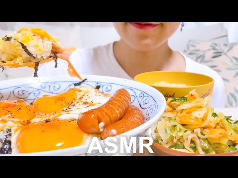 (咀嚼音)悪魔的な極ハムエッグ丼/eating sound asmr