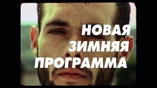 Future Shorts. Метаморфозы. Трейлер новой зимней программы // с 29 декабря Future Shorts. Метаморфозы. Трейлер новой зимней программы // с 29 декабря