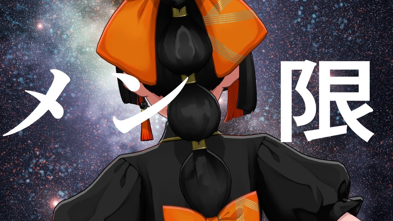 メン限】今年もよろしくメン限ぬ！！！！！！【 ぶいすぽっ！ ⁠/蝶屋