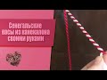 Сенегальские косы из канекалона