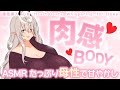 【ASMR/お昼寝用】≪広告なし≫肉感ボディで母性たっぷり甘やかし♡密着抱きしめ添い寝で眠る【睡眠導入/心音/HeartBeats/tappinng/Whispering..for sleep】