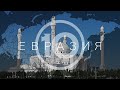 ЧЕЧНЯ на велосипеде: Грозный, Аргун, Шали | Евразия #10