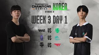 OWCS KOREA 2025 Stage 3 - Week 3 Day 1