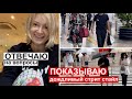 Токио. Показываю стрит стайл. Отвечаю на вопросы в комментариях.