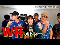 【感動が蘇る】W杯歴代テーマソングメドレー with Mikako(NagieLane)