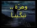 من أجمل اغاني صابر الرباعي الله على الدنيا للوحيدين