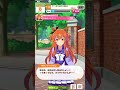 【ウマ娘】体力70回復するマヤノ