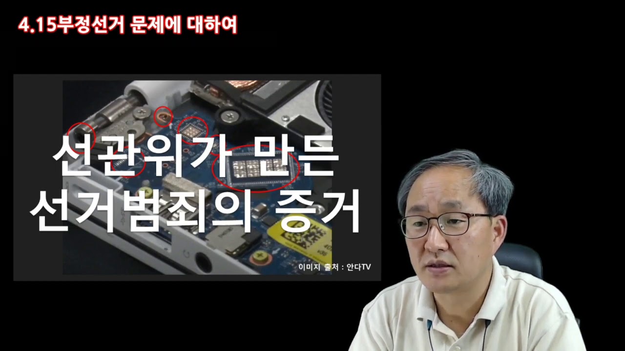 [엘지그램 노트북의 진실: 엘지그램 노트북 모델명 13Z980-BA5SL의 정체] 선관위가 만든 선거범죄의 증거 - 강제로 뜯어낸 흔적이 남아있다!