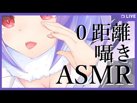 【BGMなしASMR】０距離で囁き＆吐息/Whispering,Trigger words【囁き/吐息/オノマトペ】