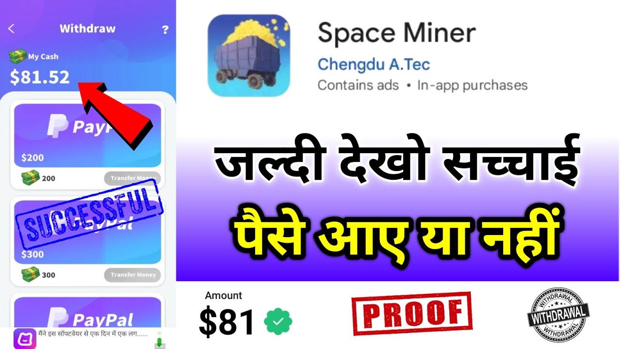 Space Miner Real Or Fake Space Miner Withdrawal Space Miner App Space Miner Real Or Fake Space Miner Withdrawal Space Miner App