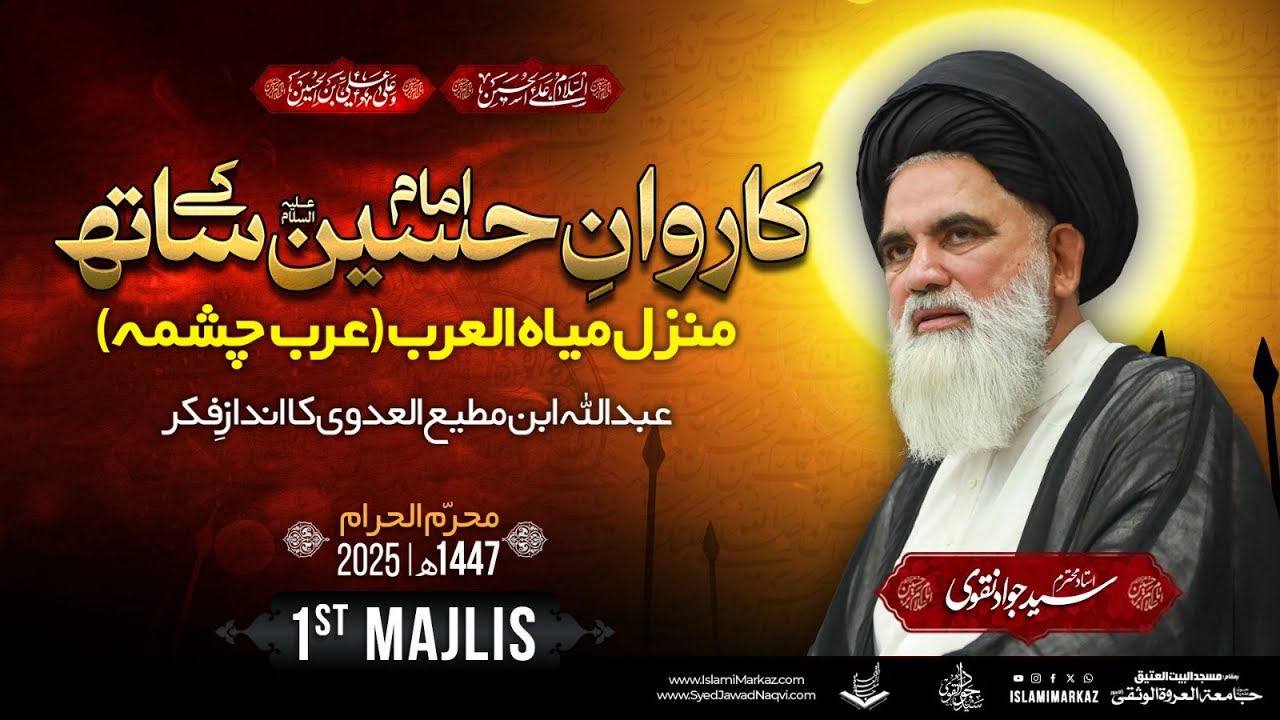 Karwan-e-Imam Hussain(A.S) ke saath || 1st Majlis || Syed Jawad Naqvi || 27 June 2025