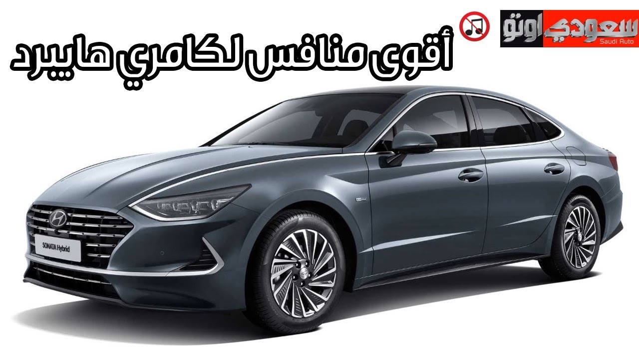 2020 Hyundai Sonata Hybrid هيونداي سوناتا هايبرد 2020 | سعودي أوتو