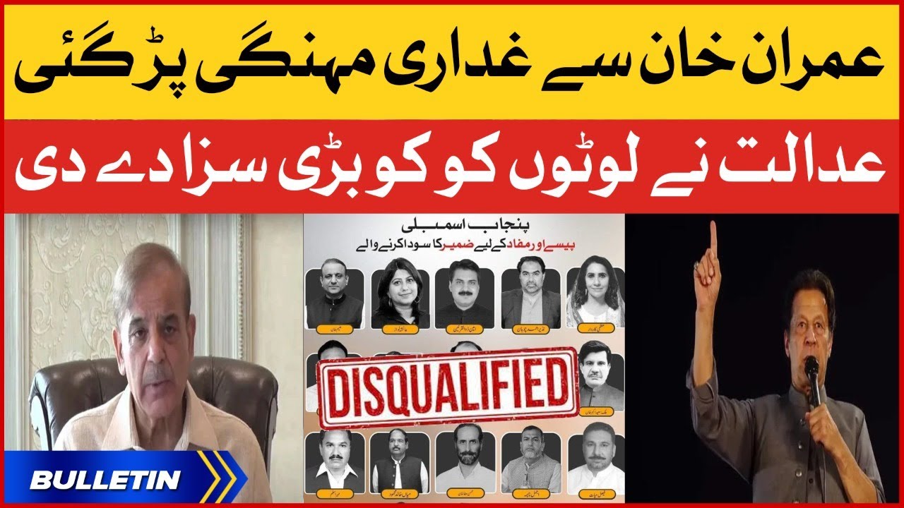 Imran Khan Kou Bari Kamiyabi Mil Gayi | PTI Deviant Members | Supreme Court | News Bulletin at 6 PM