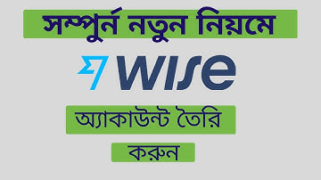 Create and verify Wise Account | How To Create Full Verified Wise Account | Wise  Bank Accounts |