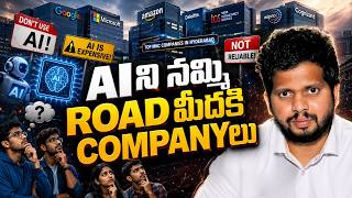 AIని నమ్మి Road మీదకి Companyలు | Software Training in Hyderabad | Best Software Course in 2026 |CYC