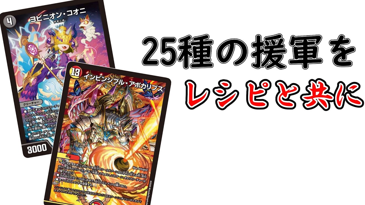 Duel Masters] A retired player looks at reinforcements along with