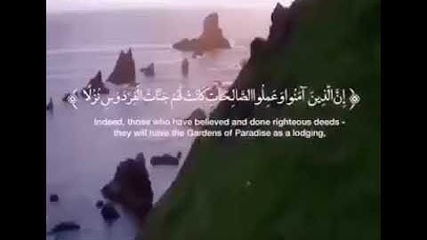 ما تيسر من سوره الكهف - الشيخ احمد العجمي