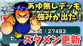 パワサカno 1172 検証 査定gkと実用性gkの動きの違いはどうなの 金特性能は何がオススメ べた実況 Youtube