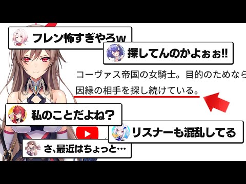 コーヴァス帝国の女騎士。目的のためなら手段を選ばない。"因縁の相手を探し続けている。"【にじさんじ/フレン・E・ルスタリオ】
