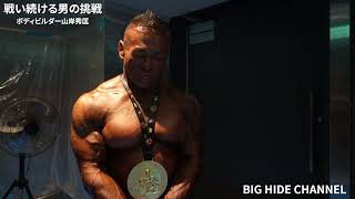 【90秒CM】 BIG HIDE CHANNEL vol.1