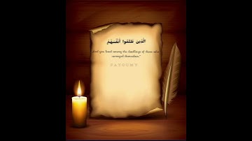 "وَسَكَنْتُمْ فِي مَسَاكِنِ الَّذِينَ ظَلَمُوا أَنْفُسَهُمْ"تلاوه جميله حالات واتس ♥️