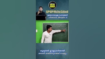 LP UP Maths - Ratio & Proportion - Problem 21