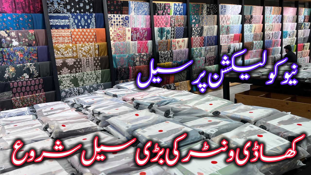 Khaadi flat 50% off winter sale 🥳🛍️📢|Khaadi winter sale 🥳|14 Jan 2026