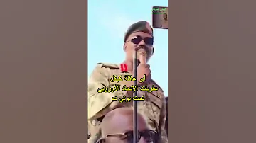 أبو عاقلة كيكل عقوبات الإتحاد الأوروبي تحت بوتي ده 