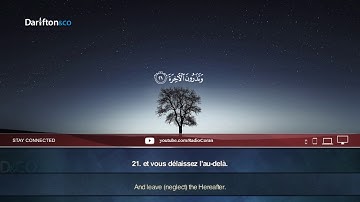 Sourate Al-Qiyamah - Anonyme (رحمه الله) سورة القيامة  مجهول