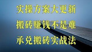 网络兼职灰色网赚，黑U搬砖赚钱,欧意怎么预防收到黑U？日入1万赚钱项目实操。什么是USDT搬砖？2025最暴利的网赚项目2025网赚项目 最新灰产黑usdt赚钱，洗白黑u