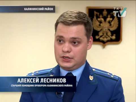 Зеленцов прокурор калининского района санкт петербурга Зеленцов прокурор калининского района санкт петербурга