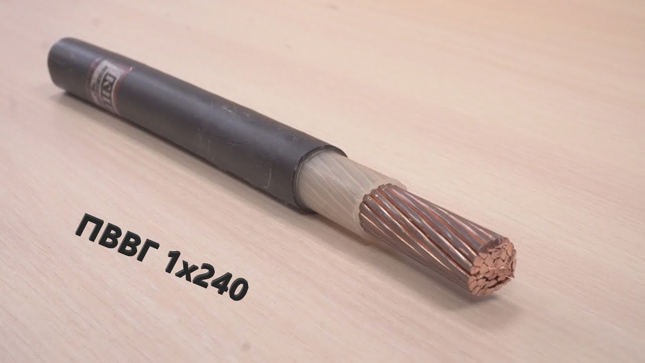 ПВВГ 1х240. Кабель с изоляцией сшитого полиэтилена. Силовой кабель на 1 ...