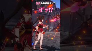 花火の被弾ボイスが最高に可愛い件！【崩壊スターレイル】
