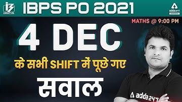 IBPS PO 2021 | MATHS ANALYSIS | ALL SHIFTS, 4 DECEMBER IBPS PO Paper