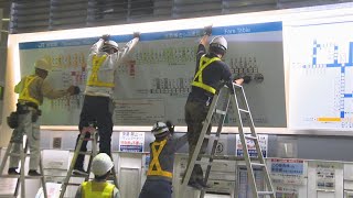 JR四国　20日から全路線の運賃値上げ　駅では運賃表を付け替え