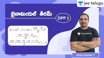 JEE Maths: Binomial Theorem DPP 1 | JEE Telugu | Kiran Kumar
