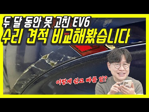 모카차 기아 EV6 아직도 못 고친 사연!...이번엔 고칠 수 있을까
