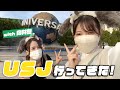 【USJ】藍ちゃんとのVlog&購入品紹介!