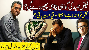 Faiz Hameed’s Testimony: Beginning of a Political Apocalypse for Khan? | Big Storm Ahead