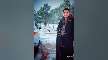 سورة الشمس القارئ محمد الفقيه #tiktok #اكسبلور