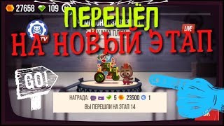 ПЕРЕШЁЛ НА 14 ЭТАП CATS #4 screenshot 4